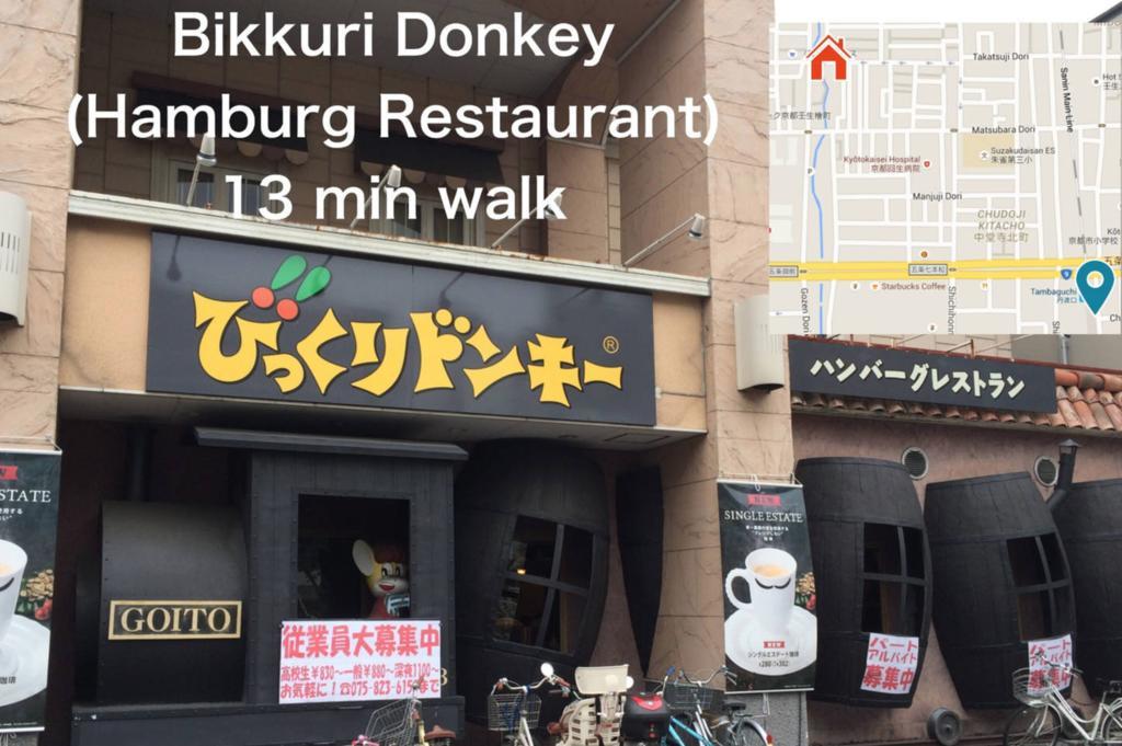 Kyoto Mibu Lib Plus Kültér fotó